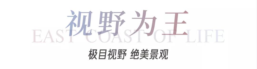 8#楼王加推在即 | 经开顶流热盘，这一次千万别错过！
