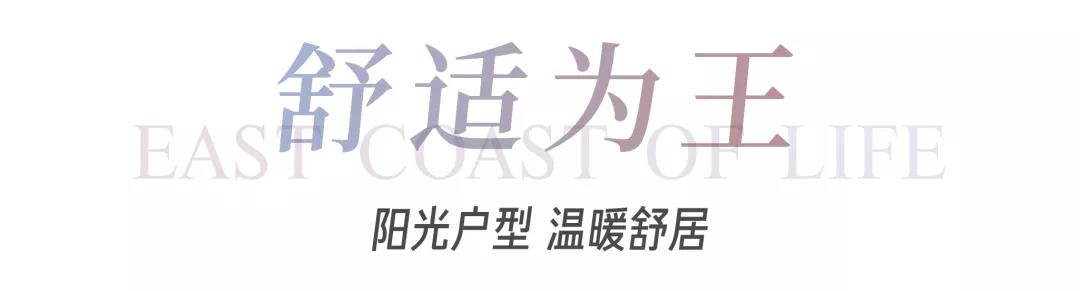 8#楼王加推在即 | 经开顶流热盘，这一次千万别错过！