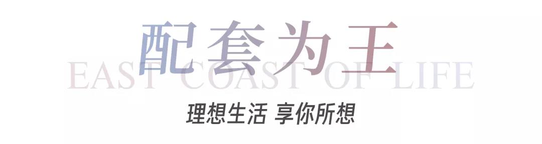 8#楼王加推在即 | 经开顶流热盘，这一次千万别错过！