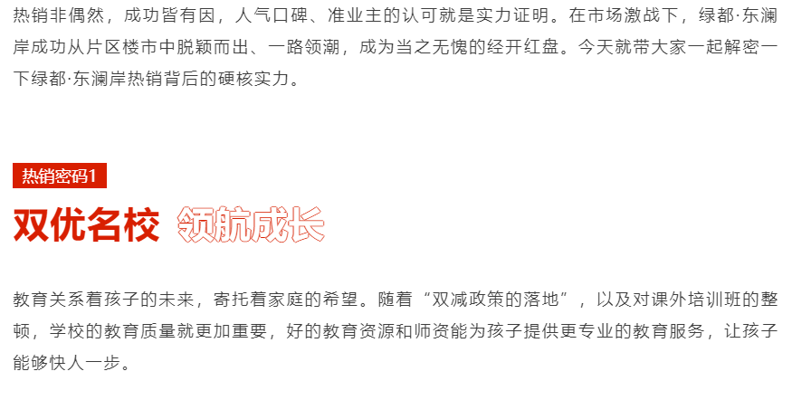 人气爆棚！热销从未止步，经开神盘黄金周爆红出圈！