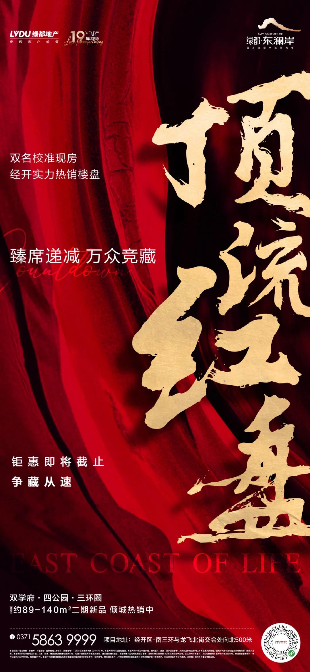 钜惠即止，捡漏经开超人气明星热盘！